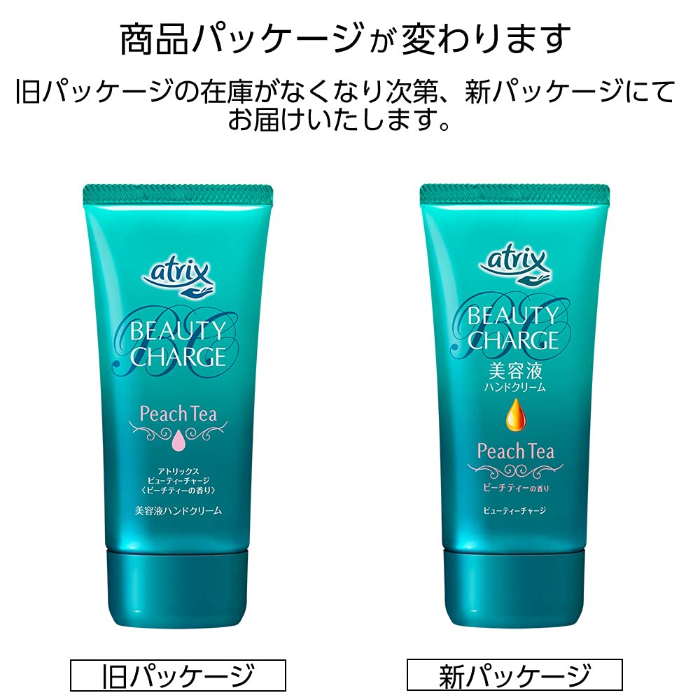 アトリックス Kao atrix | Hand Care Cream | Beauty Charge - Peach